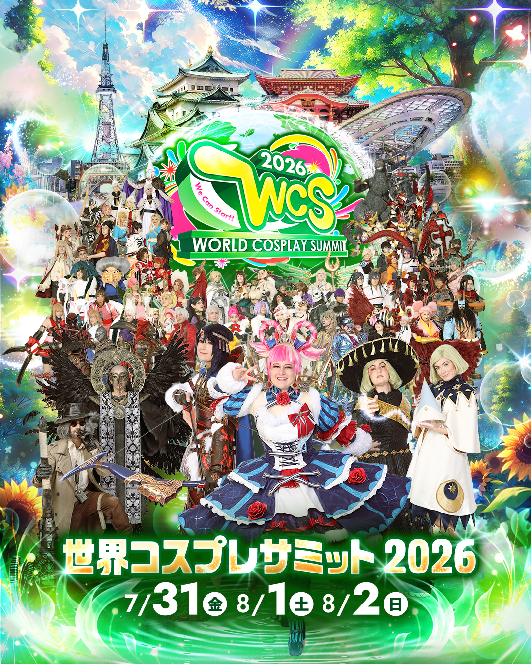 World Cosplay Summit 2026