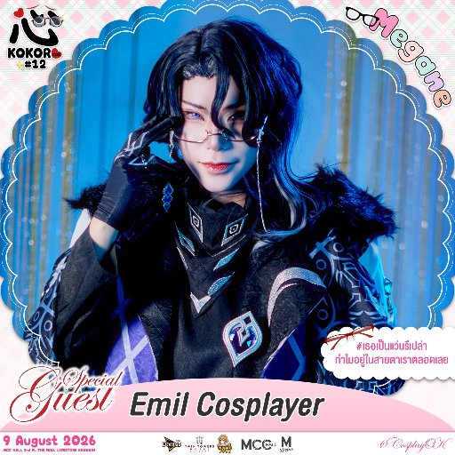 Emil Cosplayer
