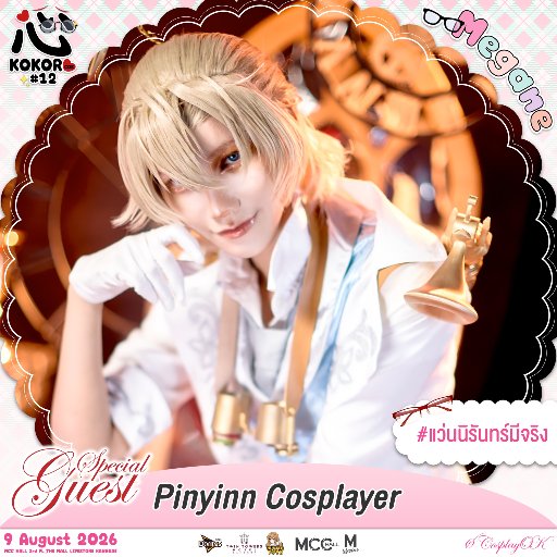 Pinyinn Cosplayer