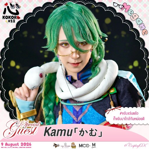 Kamu