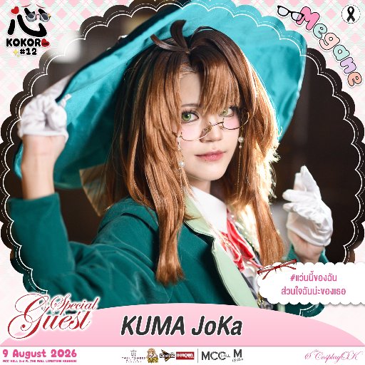KUMA JoKa